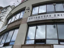 автомагазин Vestbi в Обнинске