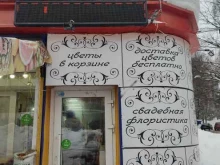 Доставка цветов Цветочный рай в Нижнем Новгороде