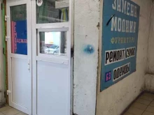 Мастерские по ремонту одежды Мастерская по ремонту одежды в Барнауле