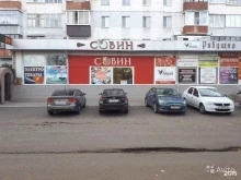 Копировальные услуги Сбер в Оренбурге