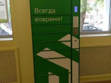 служба курьерской доставки СберЛогистика в Ростове-на-Дону