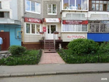 салон штор и карнизов Твой Уют в Липецке