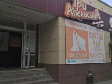 кафе Три апельсина в Череповце