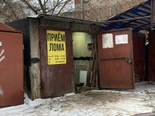 Пункты приёма Пункт приема металлолома в Перми