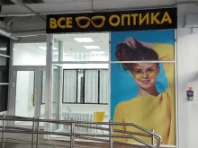 салон оптики Все Оптика в Тюмени