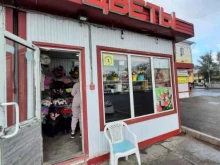 Доставка цветов Магазин цветов в Самаре