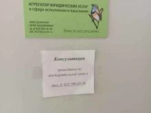 Ведение дел в судах Варакушка в Павловске