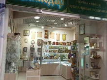 магазин православных товаров Великодар в Ростове-на-Дону