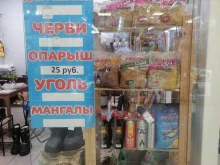 Товары для рыбалки Магазин оригинальных товаров для дома в Оренбурге