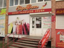 Евробот, Клубная, 44 