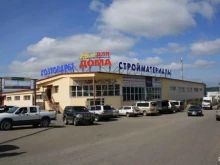магазин строительных материалов Всё для дома в Петропавловске-Камчатском