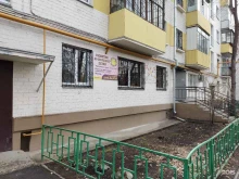 Центр дошкольного образования, Кирова, 6 
