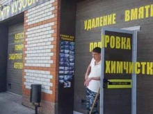центр кузовного ремонта Триколор в Набережных Челнах