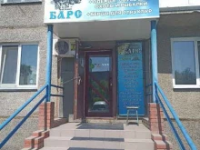 магазин одежды и обуви для охоты и рыбалки Барс в Черногорске