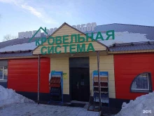 Кровельная система, Волжская, 28 