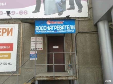 авторизованный торгово-сервисный центр Аква-Маркет Термекс в Новосибирске