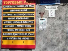 Мастерская по ремонту компьютеров и ноутбуков, Бориса Корнилова, 6 к1 