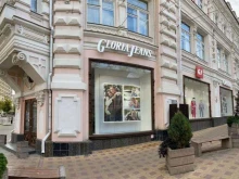 магазин одежды Gloria Jeans в Ростове-на-Дону