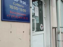 агентство недвижимости Интегра в Комсомольске-на-Амуре