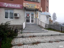 Березовский хлеб, Уральских Рабочих, 40 