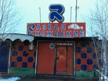 Развал / Схождение Автосервис в Якутске