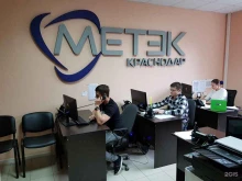 торгово-производственная компания Метэк Краснодар в Краснодаре