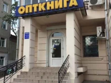 оптово-розничная компания Опткнига в Благовещенске