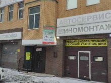 Ателье меховые / кожаные Ателье в Лобне