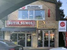 бутик MY PARFUMER в Махачкале