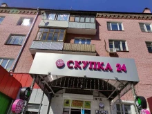 комиссионный магазин Скупка в Пушкино