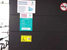 сеть зоомагазинов Четыре лапы в Люберцах