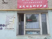 Пекарни Магазин по продаже лаваша в Екатеринбурге