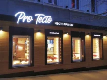 пельменная ProТесто в Пензе