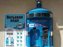 водомат Пейте на здоровье в Звенигороде