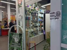 бутик косметики Сибирское здоровье в Белово