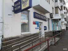Отделение №53 Почта России в Уфе