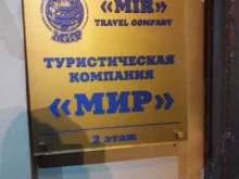 Мир, Невский проспект, 11/2 