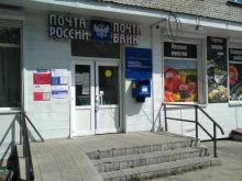 Банки Почта банк в Новосибирске