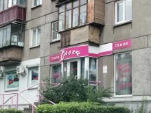 салон тканей Ольга в Магнитогорске