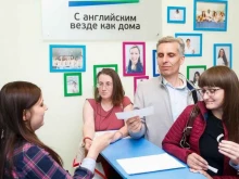 образовательный центр Family english в Санкт-Петербурге