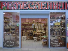 магазин товаров народных ремесел Ремесленник в Тюмени