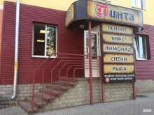 Пинта, Кунавина, 20 