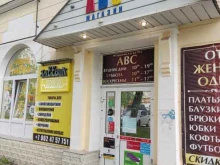 универмаг ABC в Краснокамске