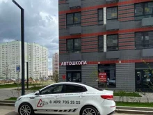 автошкола Суприм в Люберцах