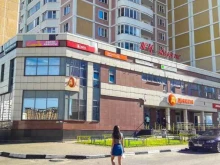 супермаркет Дикси в Подольске