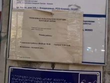 Отделение №20 Почта России в Владикавказе