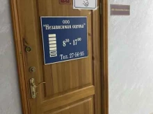 оценочная компания Независимая оценка в Липецке