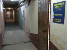 Ателье швейные Салон швейных услуг в Перми