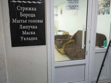 Барбершопы Барбершоп в Казани
