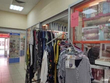 Женская одежда Магазин домашнего текстиля в Королёве